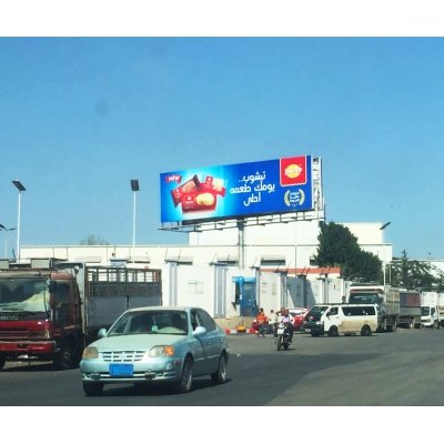حملة إعلانية الشركة اليمنية للصناعة والتجارة - تيشوب